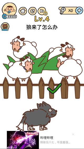 脑洞大大大截图6