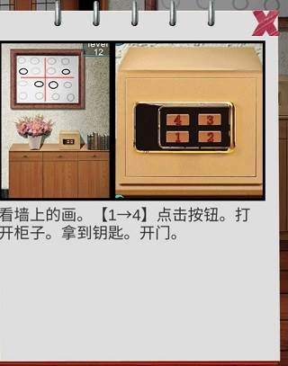 100门逃脱挑战2截图1