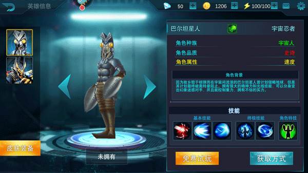 奥特曼传奇英雄叶烸原创存档版本游戏截图