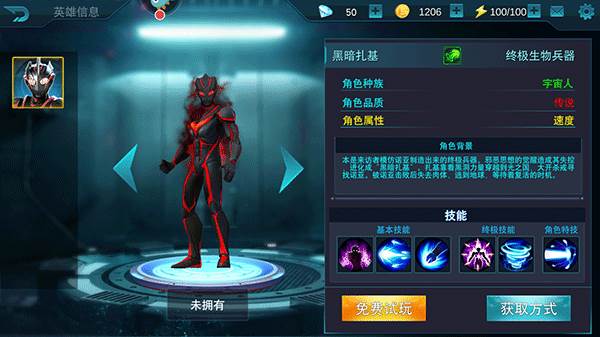 奥特曼传奇英雄叶烸原创存档版本游戏截图