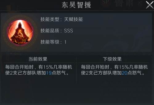 问鼎三国官方最新版本截图3