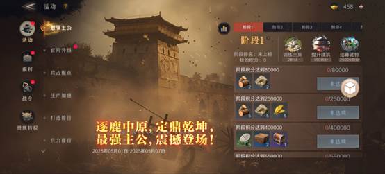 问鼎三国官方最新版本截图7