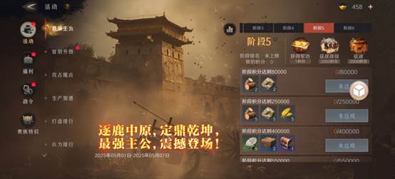 问鼎三国官方最新版本截图11