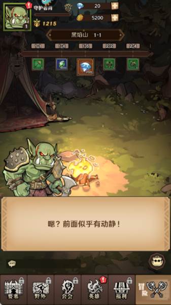 远征传说截图 2