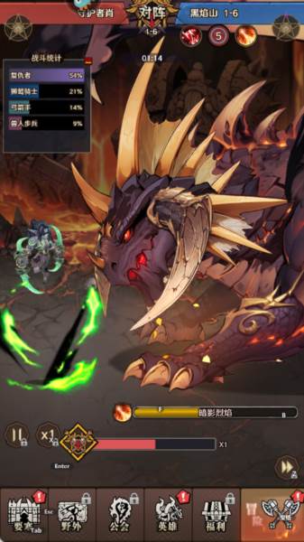 远征传说截图 5