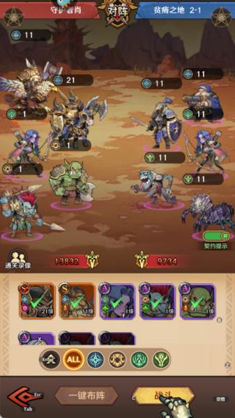 远征传说截图 6