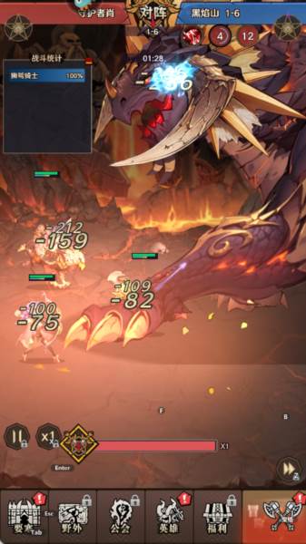 远征传说截图 7