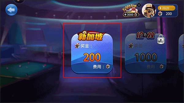 《桌球大师挑战赛》截图4