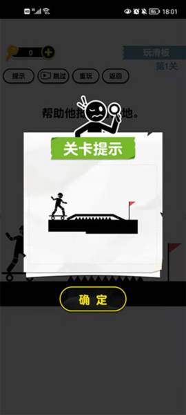 画线火柴人3手机版截图11