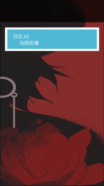 死亡侦探事件簿截图3