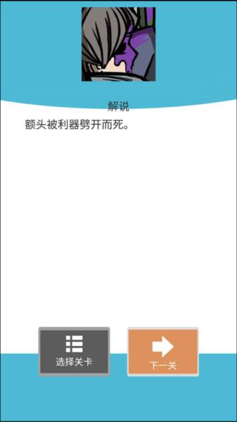 死亡侦探事件簿截图8