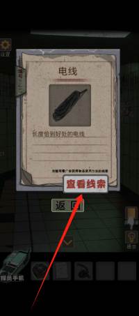 ace77c04075da291a7724c315b2d196b.png 锁龙井秘闻截图5