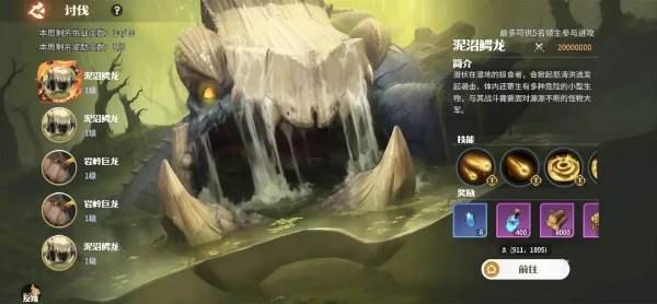 联盟玩法介绍配图3