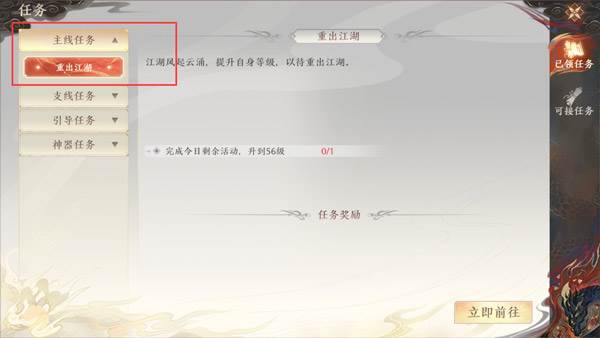 天龙八部2飞龙战天6