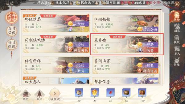 天龙八部2飞龙战天8