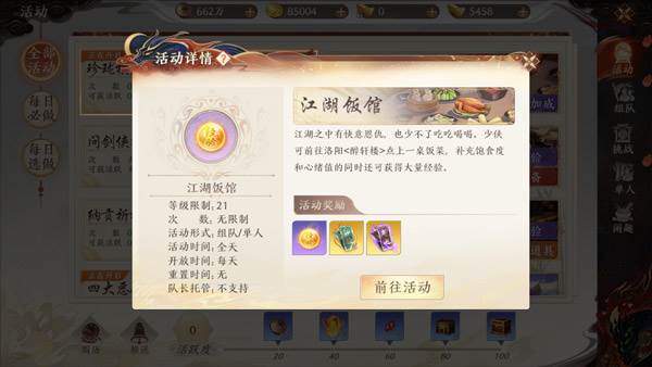 天龙八部2飞龙战天9