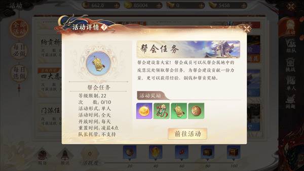 天龙八部2飞龙战天13