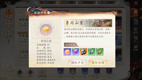 天龙八部2飞龙战天14