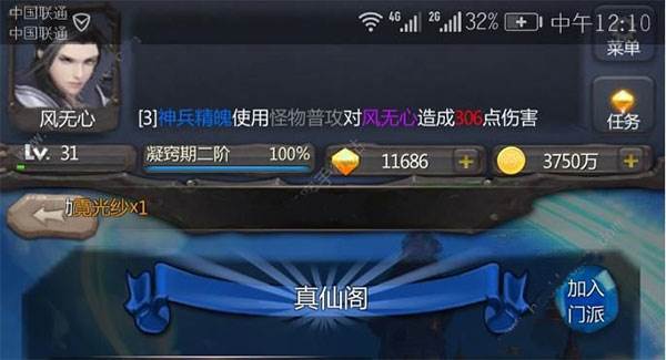 仙侠第一放置11