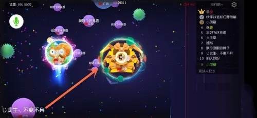 球球大作战腾讯版游戏截图11