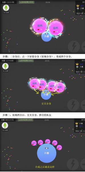 球球大作战国际服游戏截图2