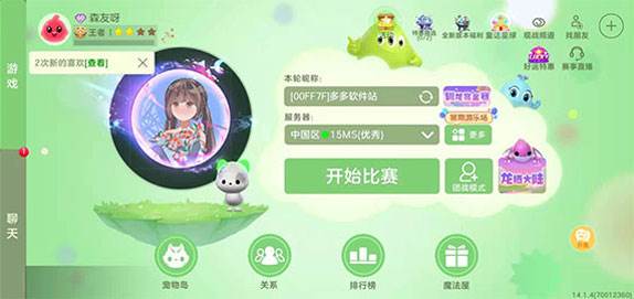 球球大作战国际服游戏截图9