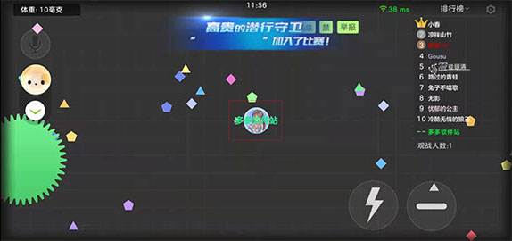 球球大作战国际服游戏截图11