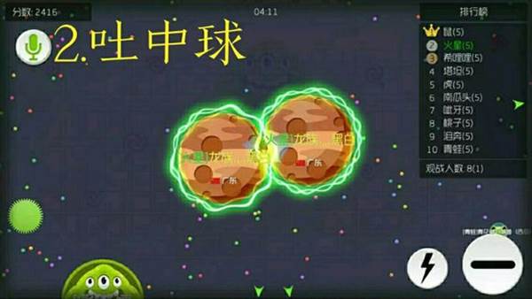 球球大作战国际服游戏截图14