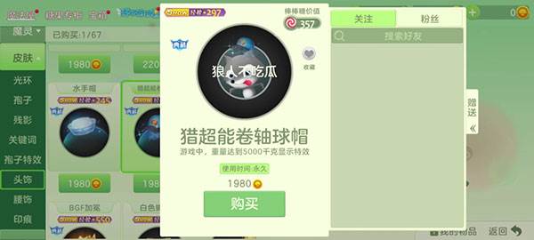 球球大作战国际服游戏截图20