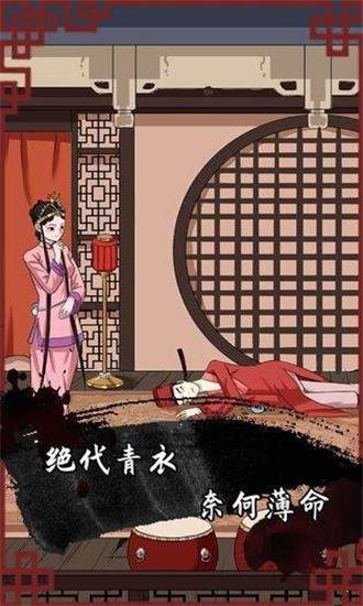 谁是凶手2截图1