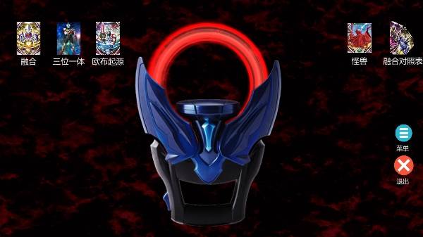 变身奥特曼截图1