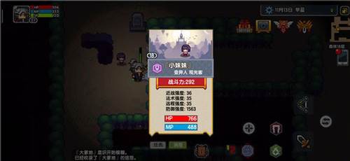 怎么抓小妹妹配图1