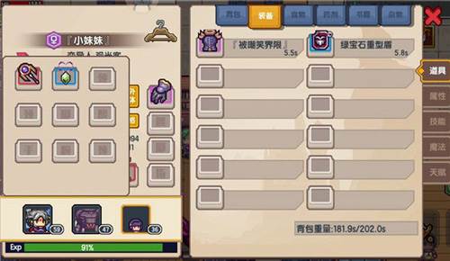 怎么抓小妹妹配图3