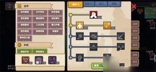 远程速刷变异技巧攻略配图1