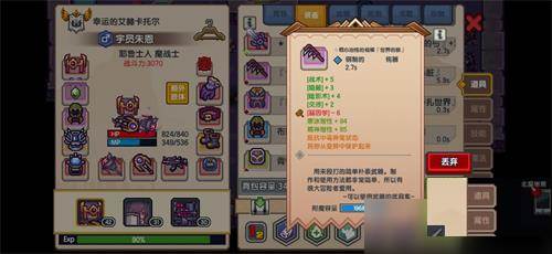 远程速刷变异技巧攻略配图3