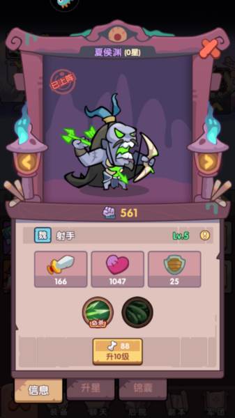 未世王者官方最新版截图3