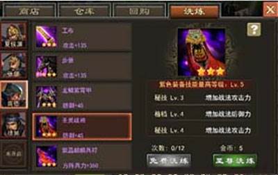 三国一统天下12