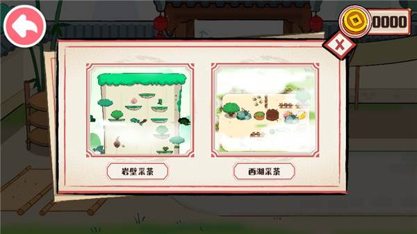 奇妙小茶园截图5