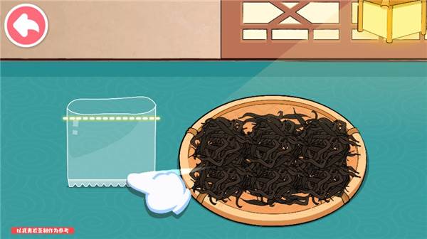 奇妙小茶园截图14
