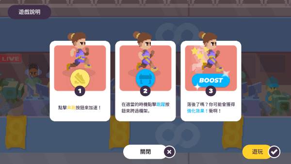 体育运动会游戏 体育运动会3