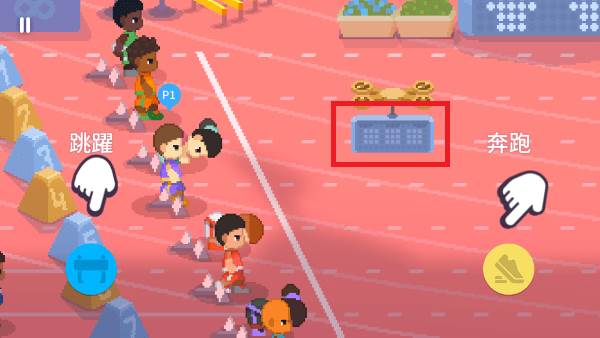 体育运动会游戏 体育运动会4