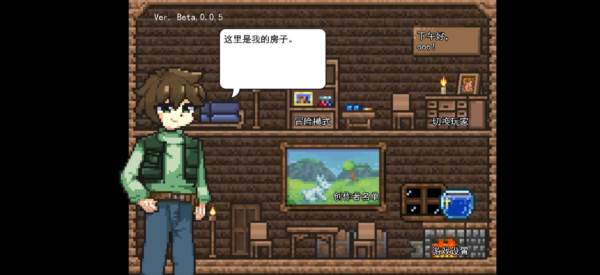 泰拉花园游戏图片12