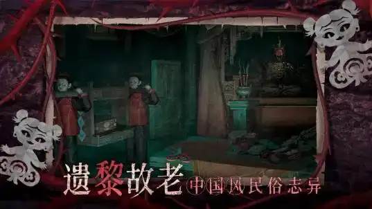 纸嫁衣8千子树2