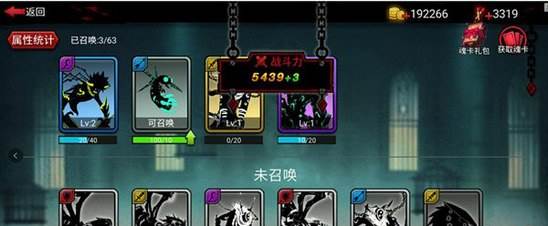 火柴人联盟2游戏图片4