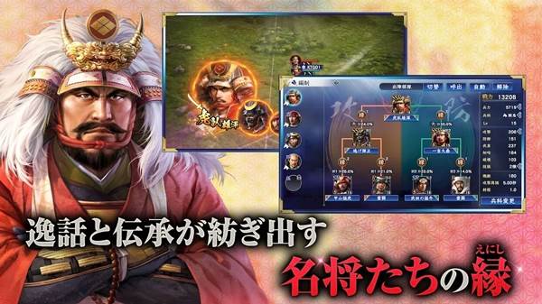 信长之野望霸道游戏截图1