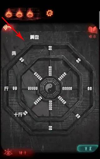 纸嫁衣2奘铃村无限提示版截图5