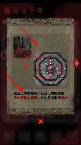 纸嫁衣2奘铃村无限提示版截图6