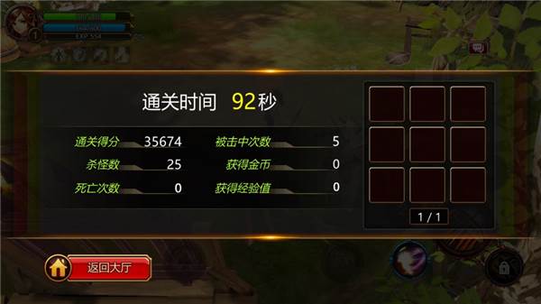 疾风之刃游戏截图10