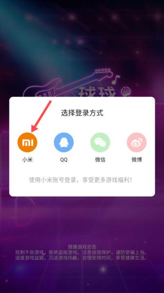 球球天天向上截图1