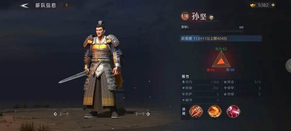 武将培养推荐配图1